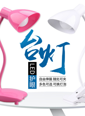 LED节能护眼床头灯卧室宿舍书桌学习阅读夹子台灯大学生小夜灯