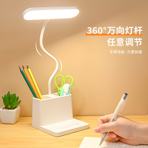 护眼台灯学生书桌学习插电两用
