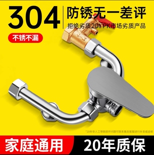 加厚304不锈钢电热水器混水阀冷热混合U型水龙头明装 开关淋浴配件
