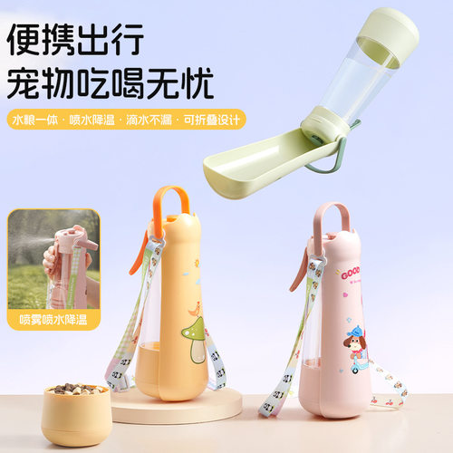 狗狗外出水杯便携饮水壶宠物随行杯水粮一体户外遛狗专用喝水神器