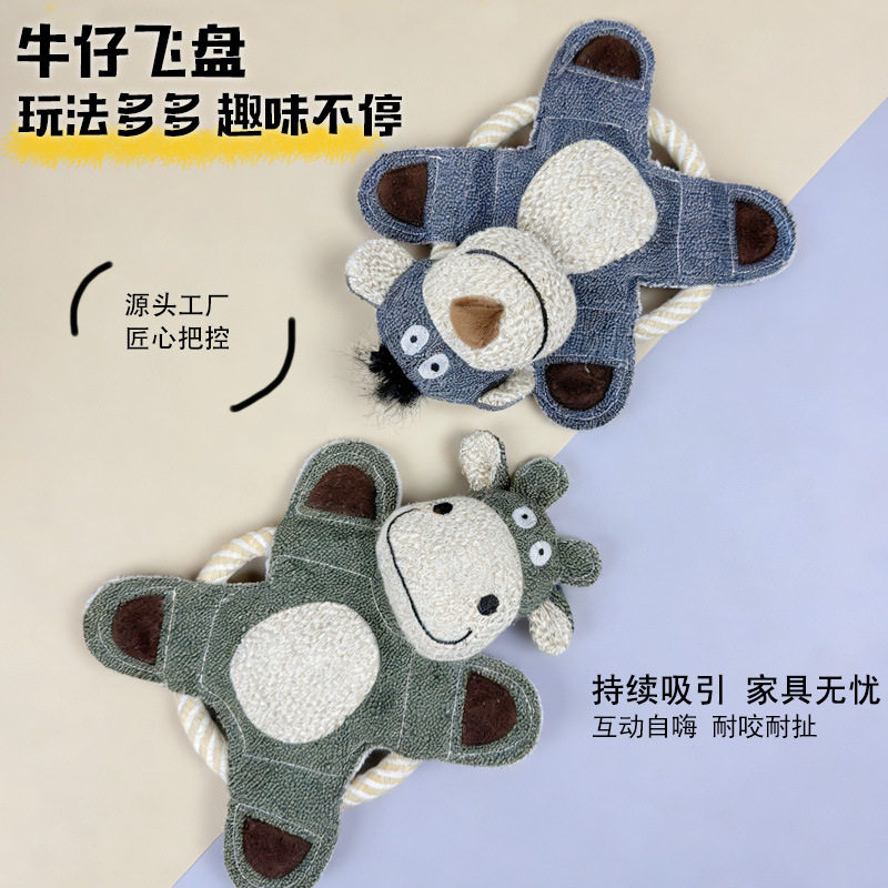宠物狗狗猫咪牛仔小型犬飞盘毛绒发声棉绳结磨牙洁齿互动抛掷拔河,宠物/宠物食品及用品,发声玩具,淘宝优惠券,粉丝福利购,淘宝优惠卷
