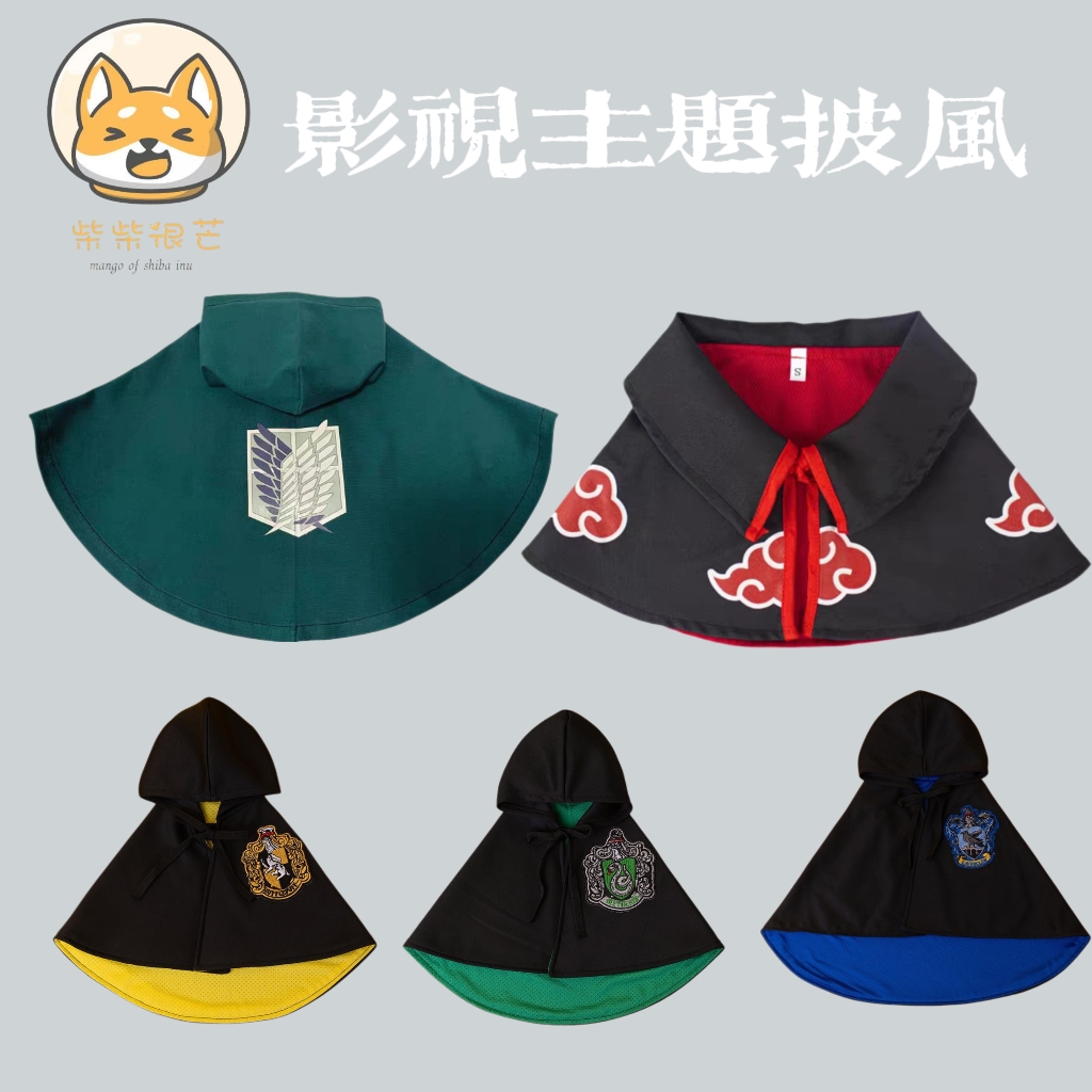 宠物影视主题披风猫咪狗狗斗篷柴犬中小型犬cos火影晓组织服装扮