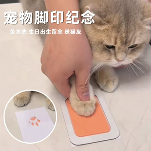 宠物狗狗猫咪柴犬脚印纪念生日留念小猫出生证猫友礼物爪印踏印板