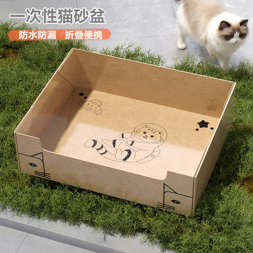 便携式一次性猫砂盆防水防漏猫厕所折叠外出户外猫咪清洁宠物用品