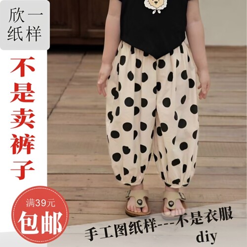 无弹防蚊裤宽松大版服装长裤图纸