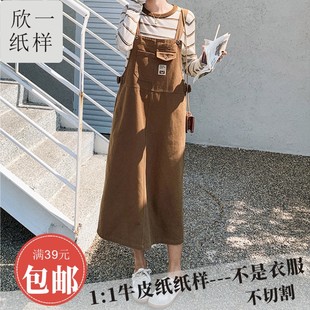 欣一女士略宽松中长款无袖吊带牛仔背带裙服装裁剪牛皮图纸样夏
