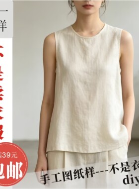 XY1260欣一女士略宽松无袖背心马甲A摆遮肚服装裁剪白纸牛皮图纸