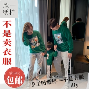 GN158欣一男女士同款 圆领正肩合身卫衣裁剪白纸牛皮图纸样春秋