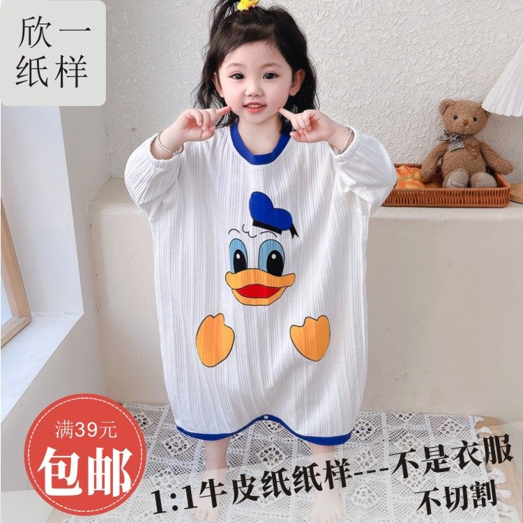 欣一男女儿童亲子圆领套头宽松大版中长袖睡袍裁剪实物牛皮图纸样,个性定制/设计服务/DIY,卫衣定制/加工,淘宝优惠券,粉丝福利购,淘宝优惠卷
