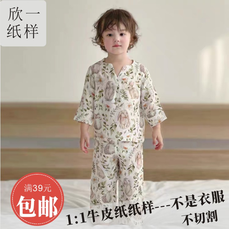 欣一男女儿童棉纱正肩中袖套头V领睡衣套装裁剪牛皮图纸样春夏秋,个性定制/设计服务/DIY,卫衣定制/加工,淘宝优惠券,粉丝福利购,淘宝优惠卷