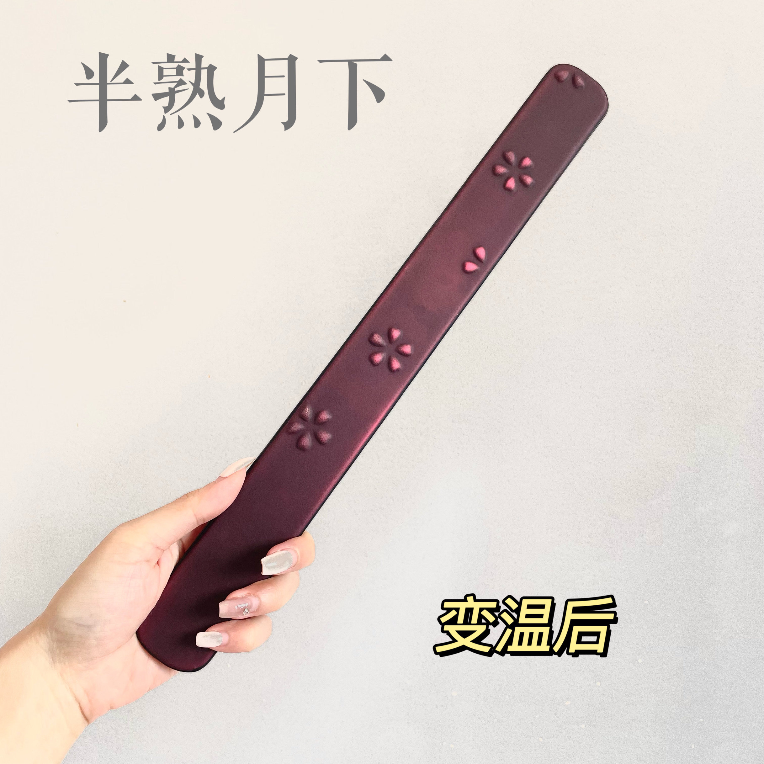 moonlit樱花温变变色变粉立体樱花小狗不听话戒尺手拍