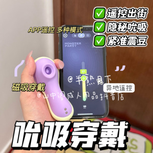 半熟月下小豆丁智能穿戴外出小花园遥控按摩