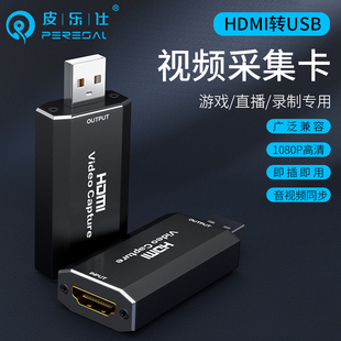 HDMI转USB采集卡 Switch/Xbox/ps4游戏机连接笔记本电脑iMac主机