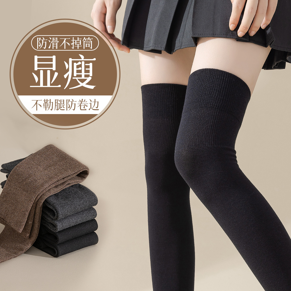 黑色显瘦jk女过膝长筒袜