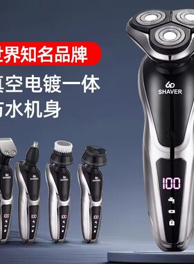 德国精工2026新款剃须刀男士电动刮胡刀多功能旋转式胡须刀正品