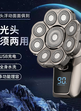 德国进口六刀头光头神器剃光头机