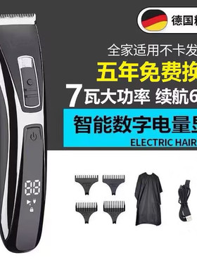 德国理发器电推剪头发神器自己剃发电推子电动剃头刀男士专用家用
