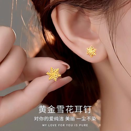 养耳洞雪花18k金耳钉女高级感