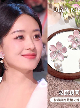 樱花珍珠锆石耳环2026新款925银针防过敏耳饰送闺蜜妈妈耳钉礼物