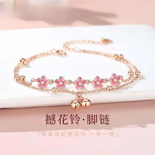 珐琅彩花朵铃铛双层脚链女高级感