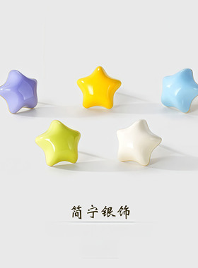 S925银针糖果色小糖星五角星耳钉