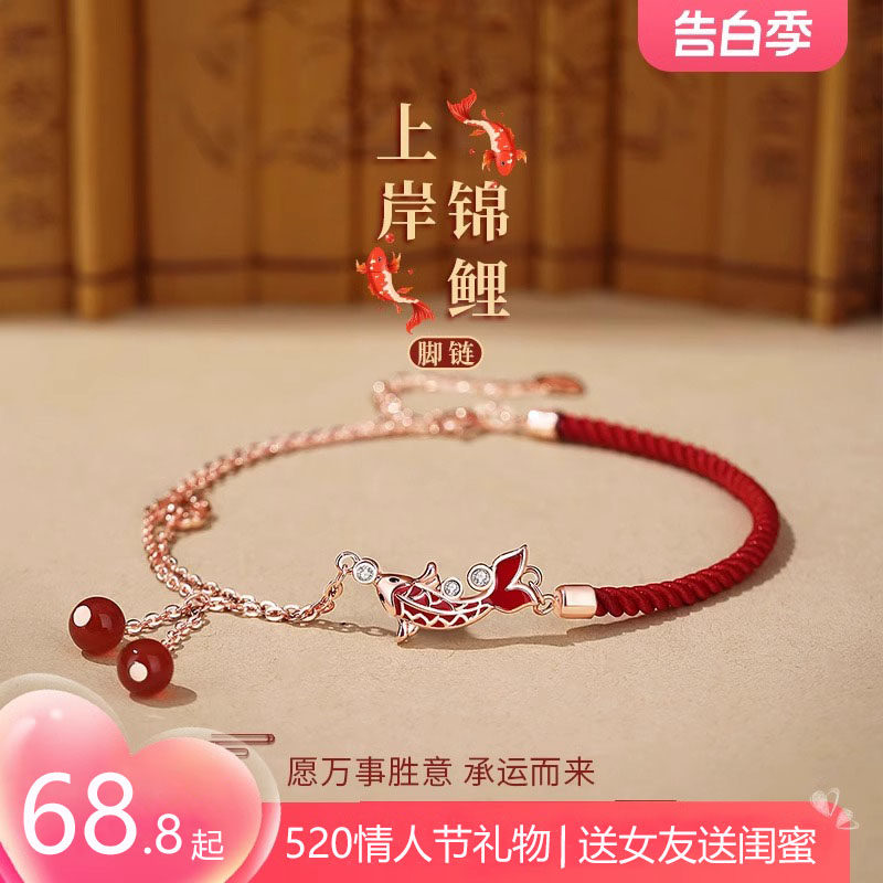 上岸锦鲤红绳脚链女2026新款性感国风轻奢小众设计高级感好运足链图片