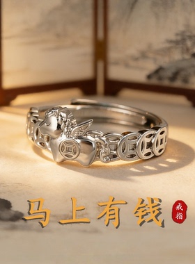 马上有钱招财运铜钱戒指女新中式