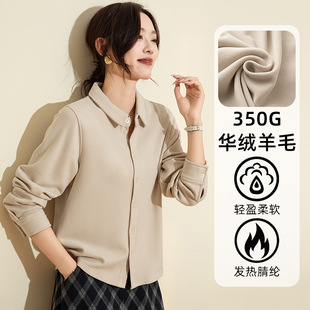 软糯保暖通勤百搭显瘦上衣L359 长袖 秋冬350克云朵羊毛衬衫 领开衫