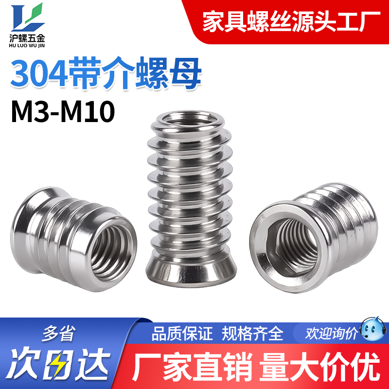 304不锈钢带介内外牙螺母家具预埋实木工内嵌铁沉头内六角螺帽M45