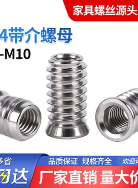 304不锈钢带介内外牙螺母家具预埋实木工内嵌铁沉头内六角螺帽M45