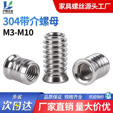 304不锈钢带介内外牙螺母家具预埋实木工内嵌铁沉头内六角螺帽M45