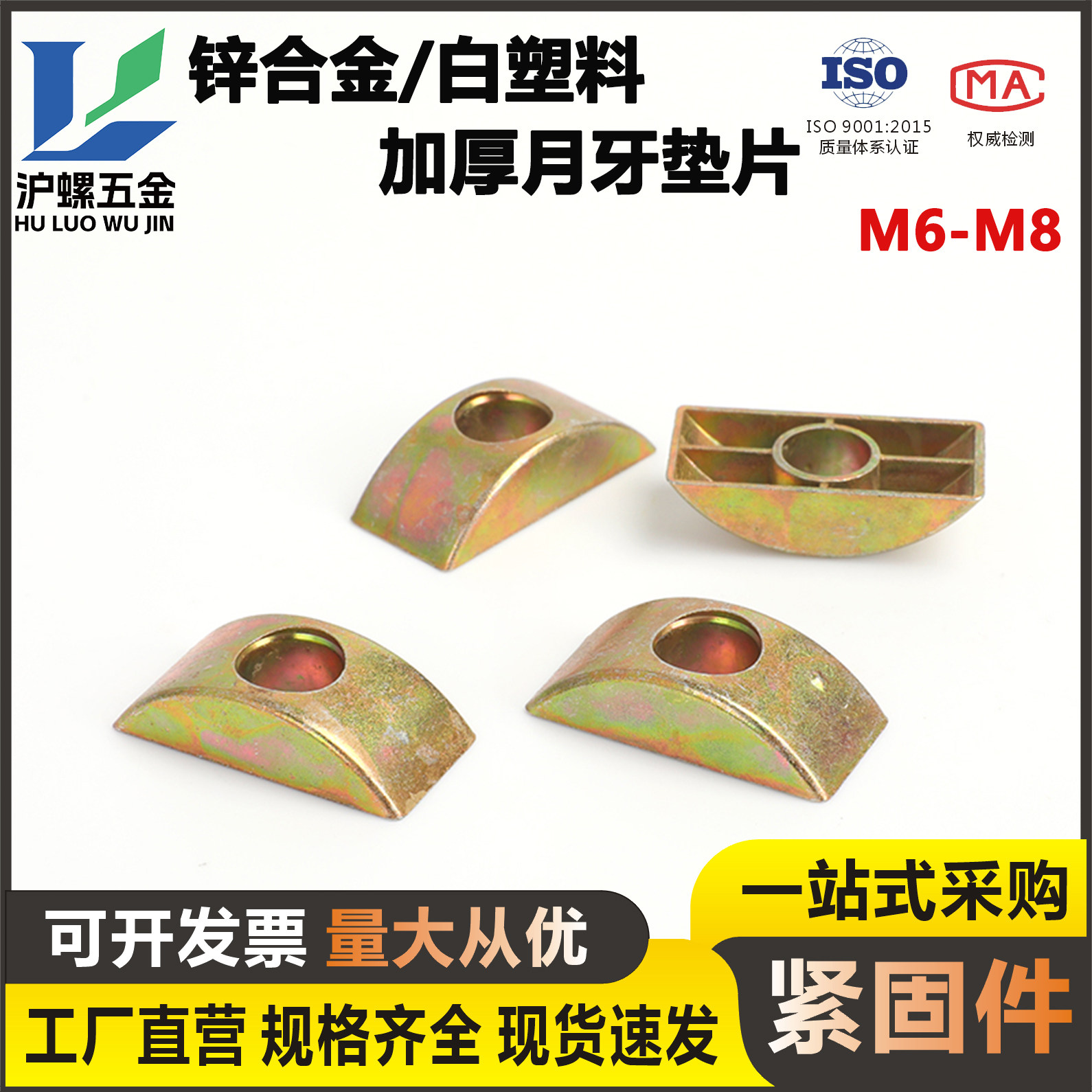 半月牙垫片半圆塑料平垫家具螺母