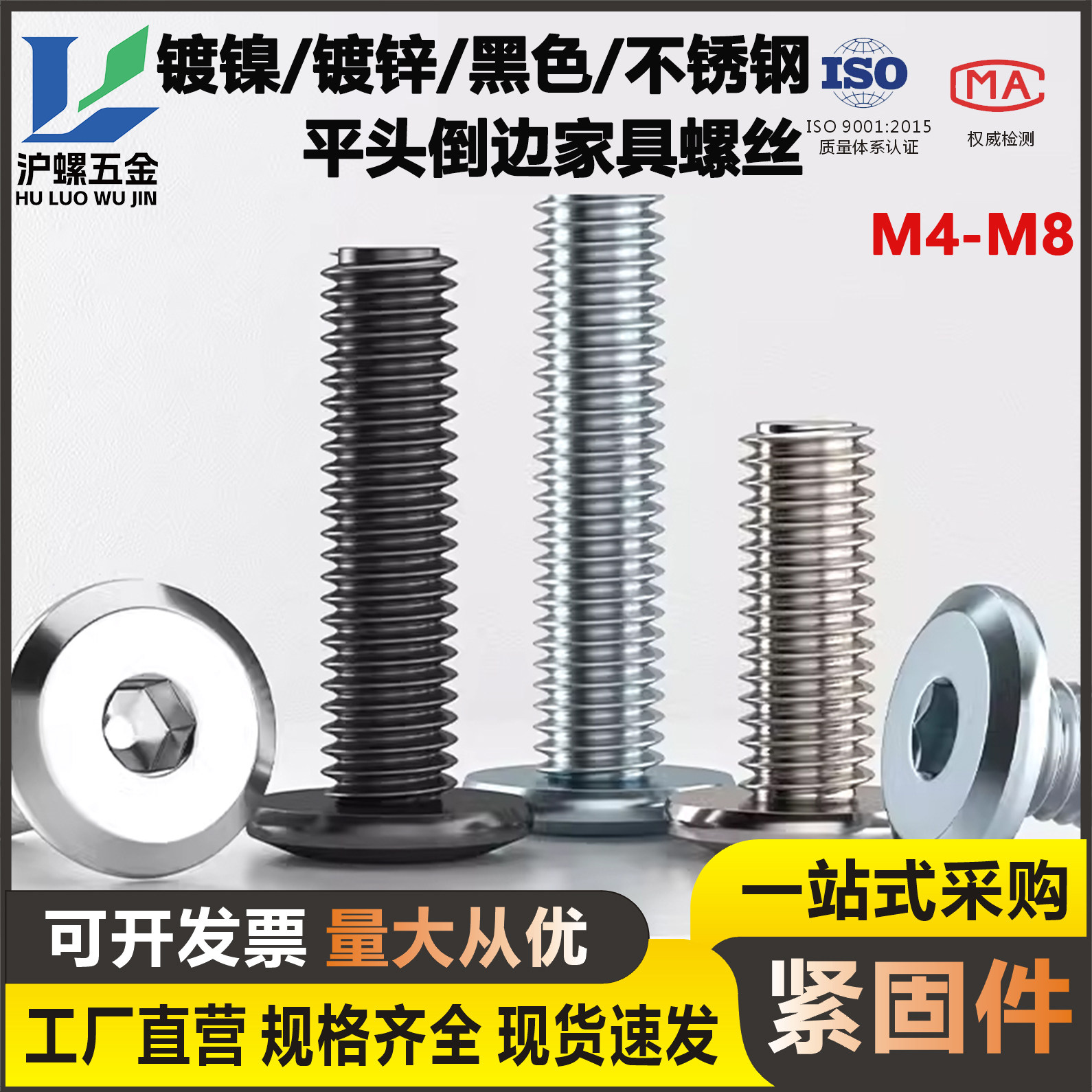 镀镍倒斜边内六角螺丝镀锌大平头螺栓儿童床家具扁圆头螺钉M5M6M8