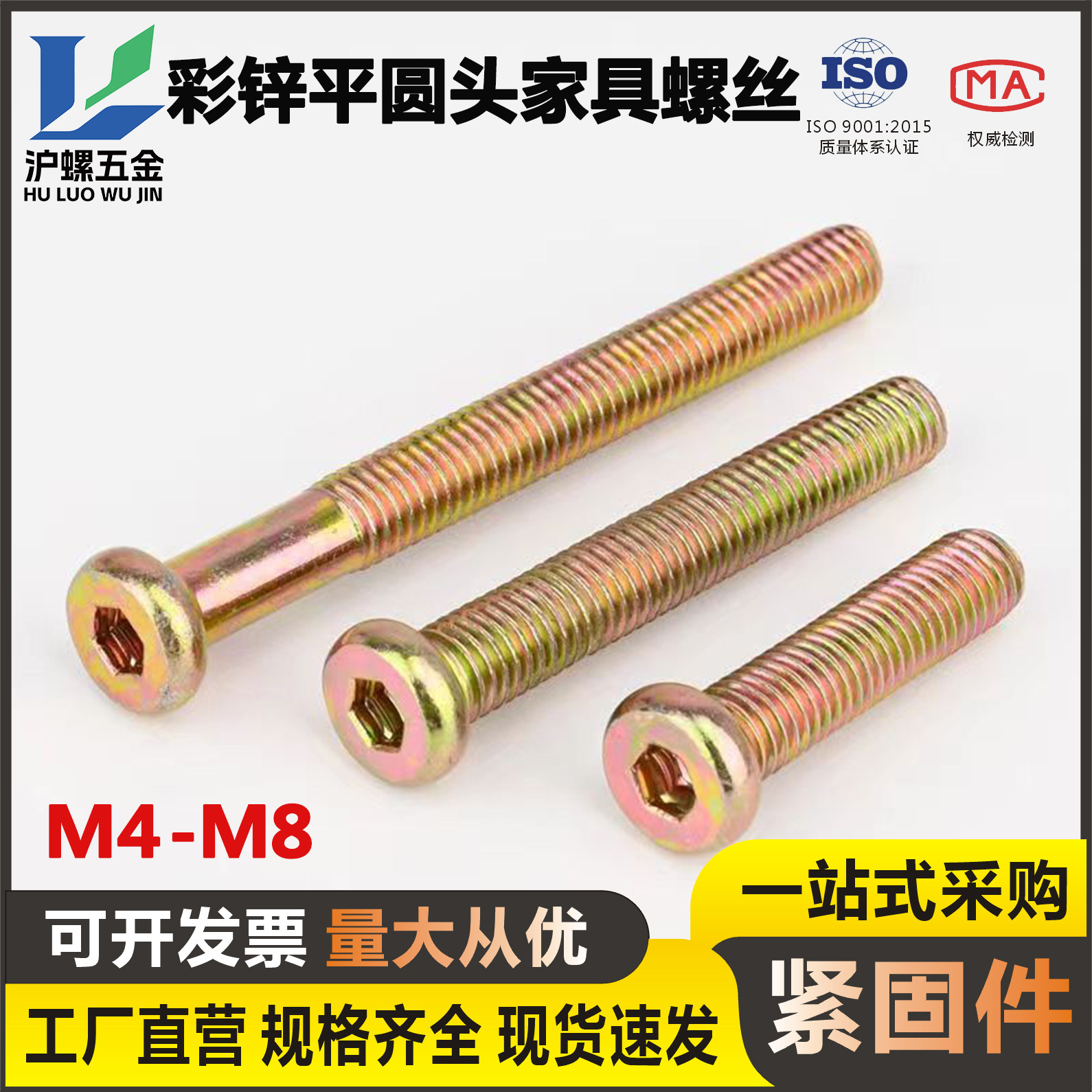 彩锌平圆头内六角螺丝倒斜边大平头螺栓儿童床家具扁圆头螺钉M6M8
