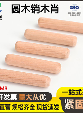 木榫木钉木塞木销木楔木肖木尖