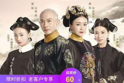 延禧攻略吴谨言皇帝王爷大臣服