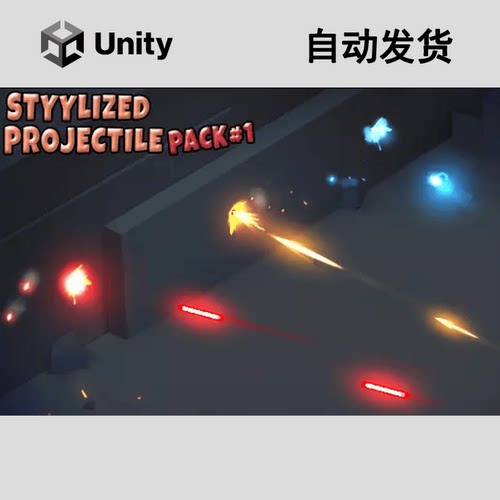 Unity3D卡通特效射击子弹激光弹道Stylized Projectile Pack 1