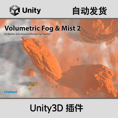 Unity Volumetric Fog Mist 2 21.0 动态体积云体积烟雾特效天气