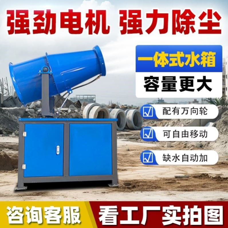 TM-30D/TM-40D/TM-50D/TM-60D全自动防尘降尘15型30型40型50小型