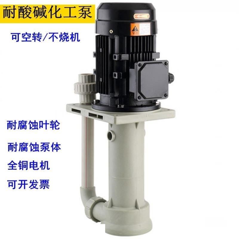 FSY25-5-0.12FSY40-10-0.75/FSY40-16-1.1脱硫喷淋塔循环水泵3HP