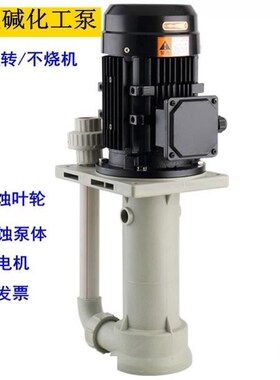 FSY25-5-0.12FSY40-10-0.75/FSY40-16-1.1脱硫喷淋塔循环水泵3HP