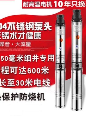 家用100QJD4-55/100QJD4-180QJD/QGD不锈钢深井泵600w800w900w