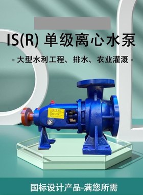 柴油机单级单吸离心泵电机铸铁IS50-32-125IS80-65-125380V循环