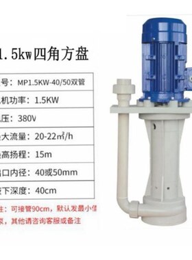 120w250w370w550wPPFSY40-10-0.75/FSY40-16-1.1塑料化工泵3HP