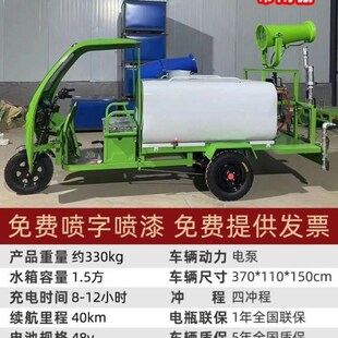 水炮小型洗车雾炮洒水高炮低洒冲水电动三轮洒水车耐腐蚀双动力