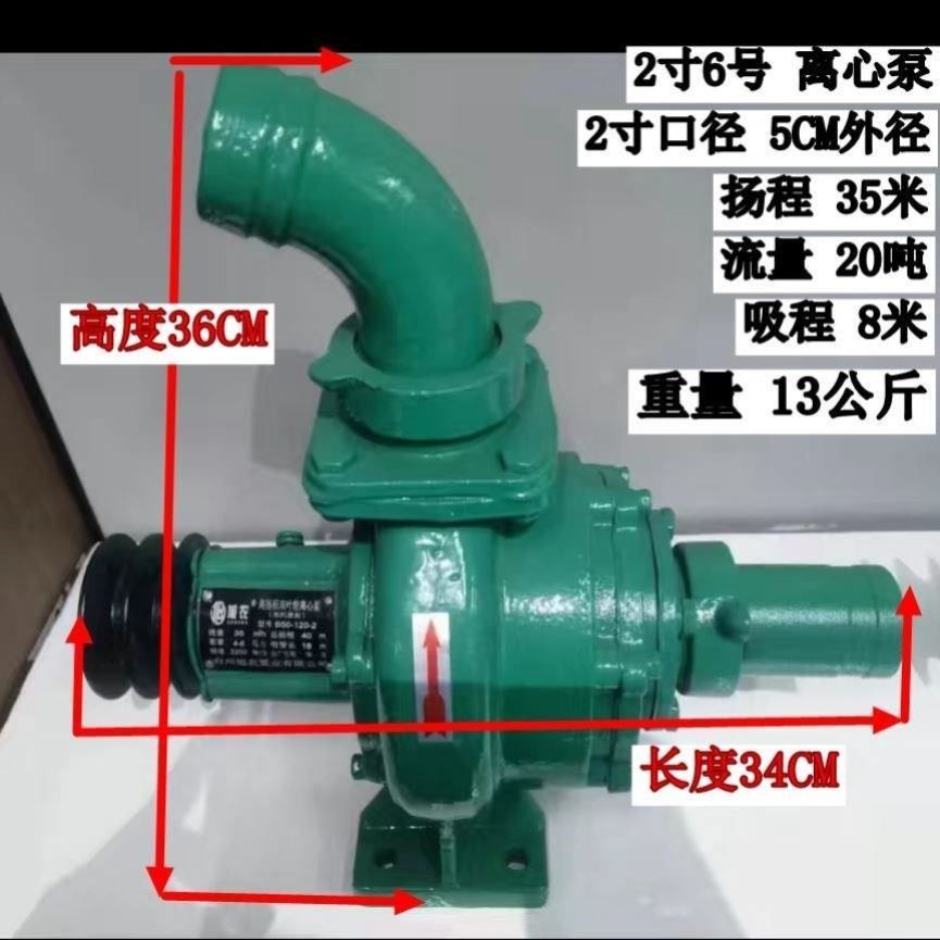 4寸6寸8寸高扬程大流量农用抽水机2寸2.5寸3寸柴油机带动水泵小型