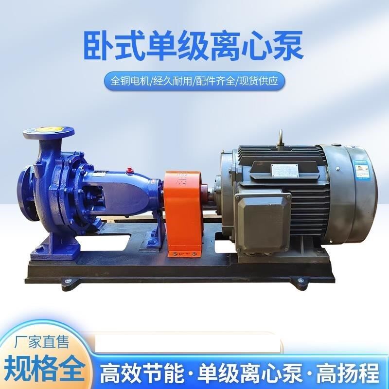 电机清水农田灌溉抽水机380VIS65-50-160循环电动IS100-65-200