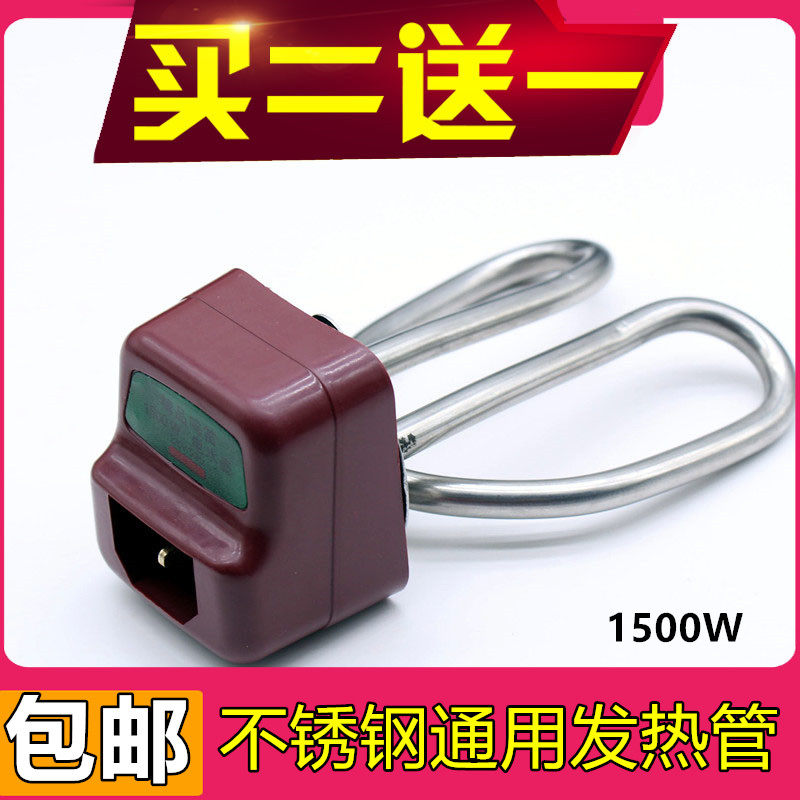不锈钢电热水壶配件电水壶加热管1500W 烧水壶加热芯买二送一包邮