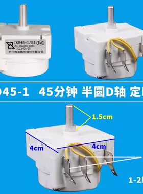 美的电压力锅配件45分钟定时器MY-12CH402A/MY-12CH502A/12CH602A