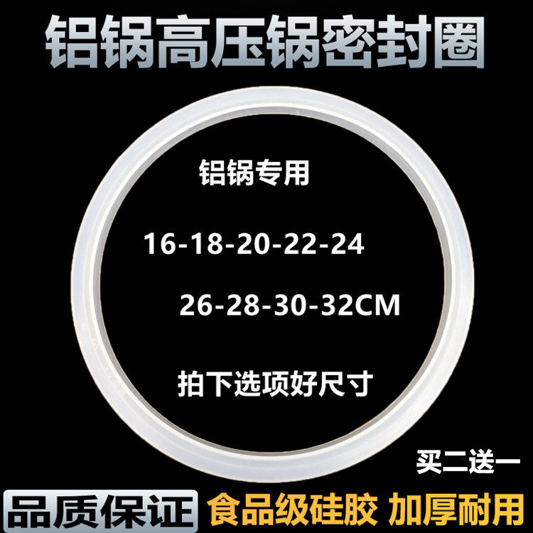 铝制高压锅密封圈胶圈皮圈气垫内圈配件苏泊尔爱妻双喜万宝等|ruв категории кухня/посуда, посуда, горшок/горшок/чайник, давление в котле/автоклав - от Buy2taobao.com для оказания профессиональной услуги покупки агента Taobao